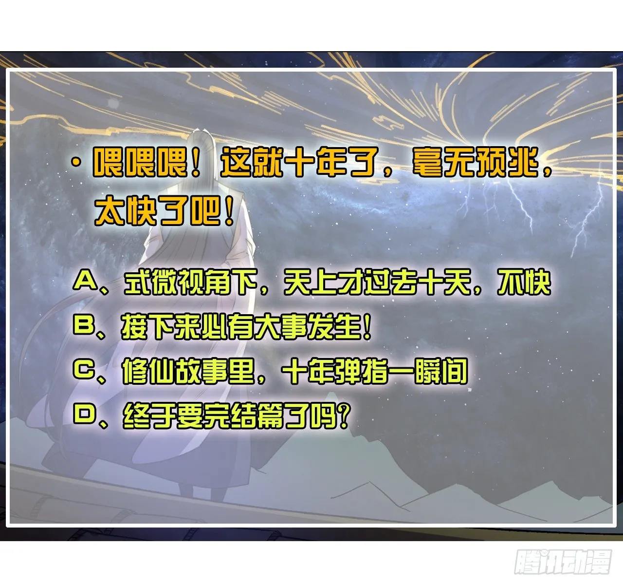 193注定的未来 第39页