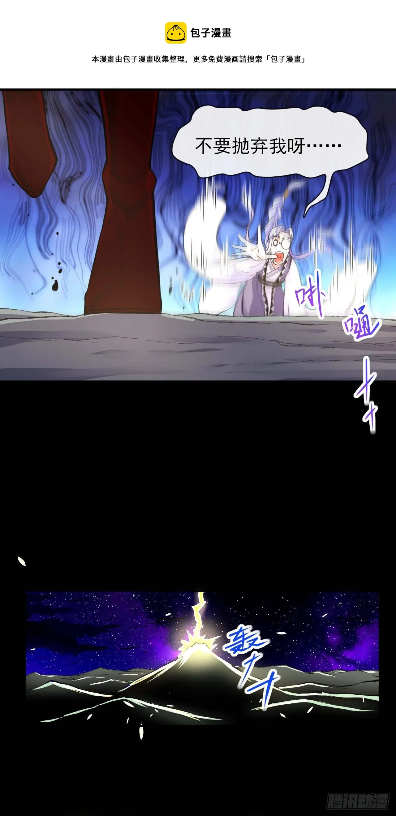 194我要上天 第6页
