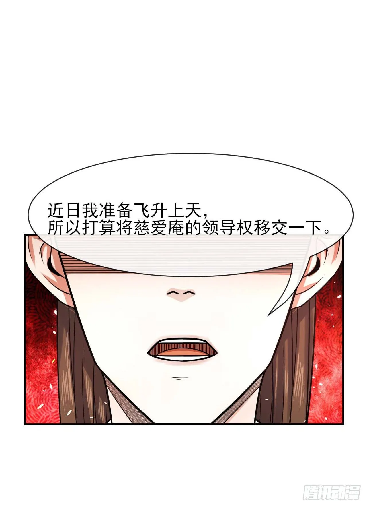 194我要上天 第28页