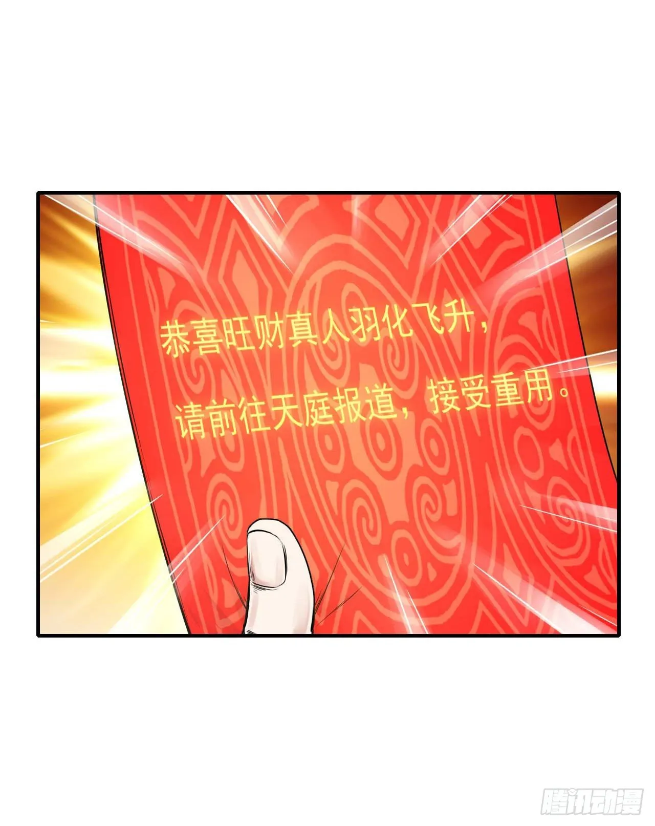 194我要上天 第40页