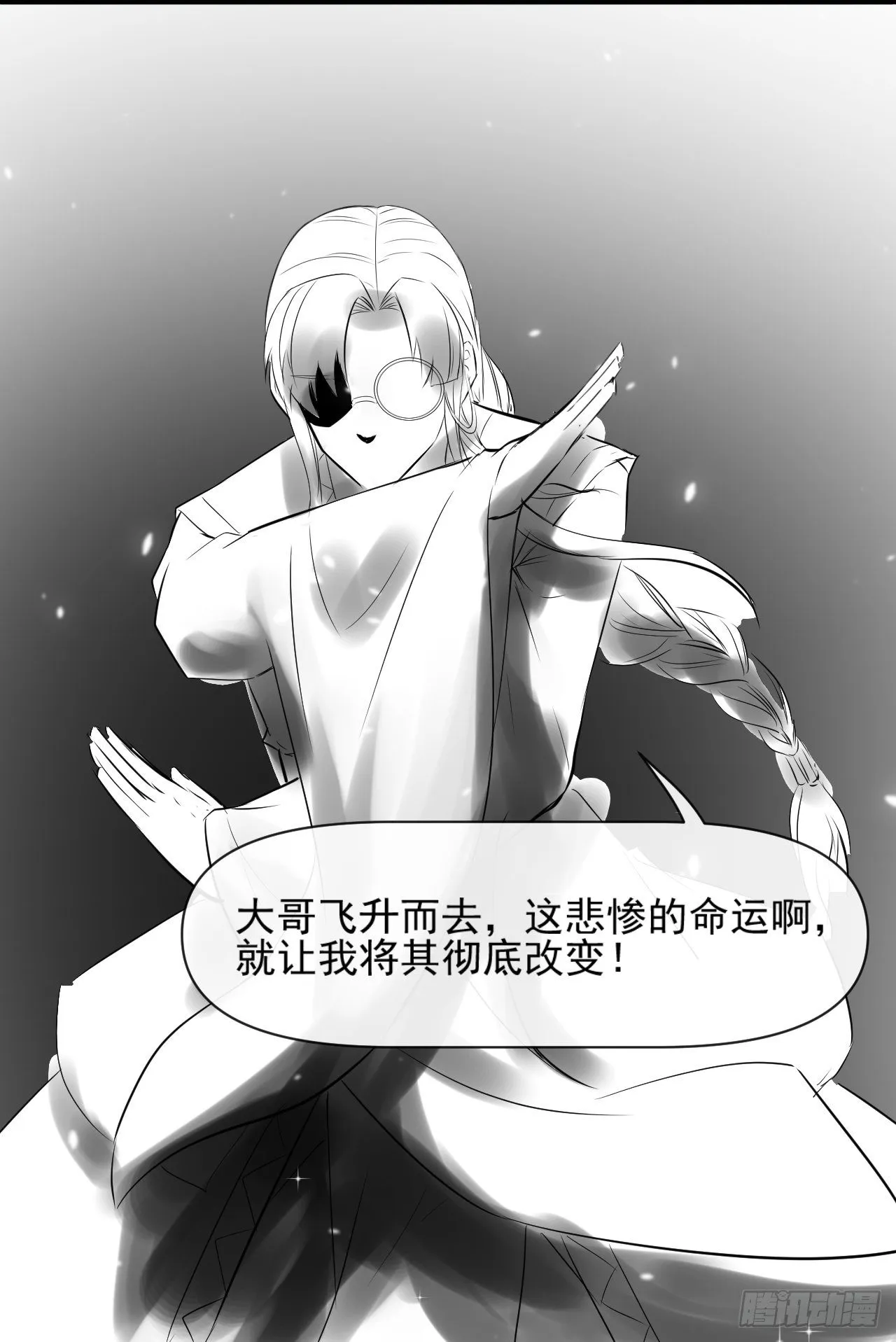 194我要上天 第45页