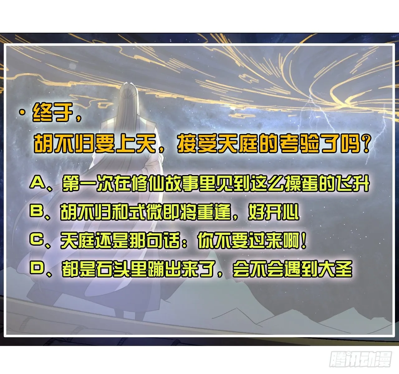 194我要上天 第49页