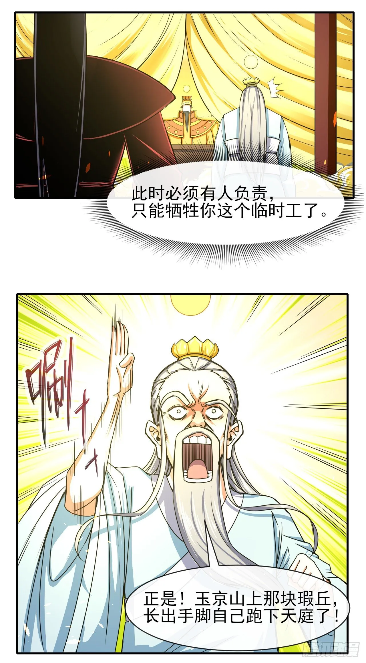 195需要有人负责 第8页