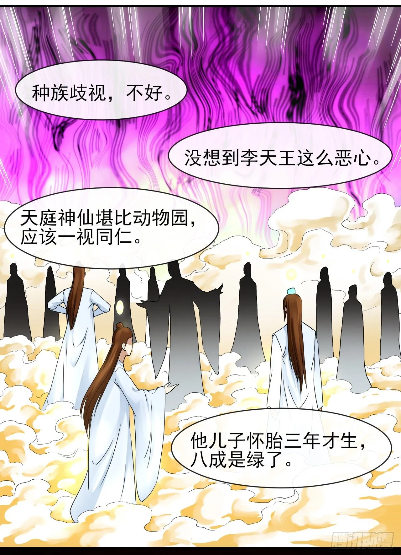195需要有人负责 第19页