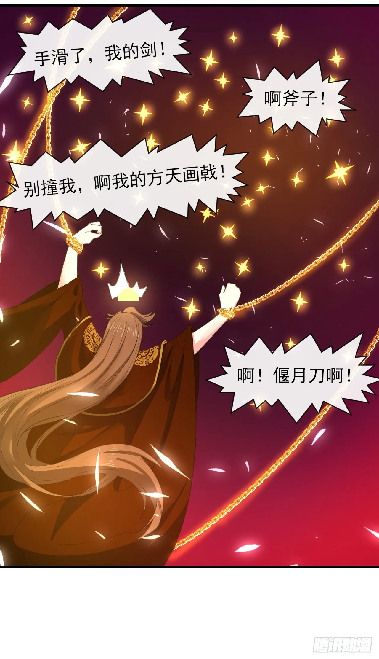195需要有人负责 第29页