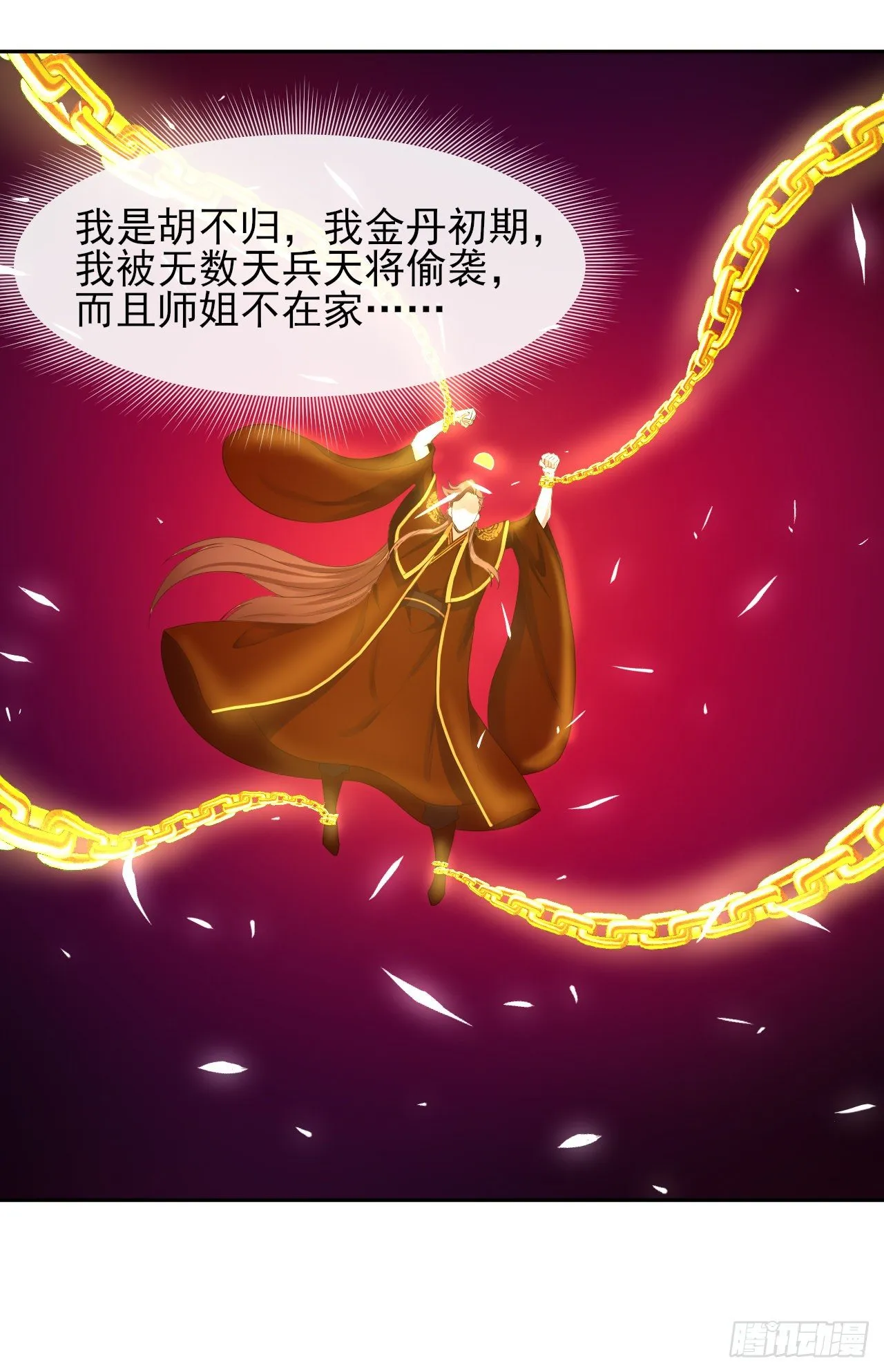 196杀人灭口 第2页
