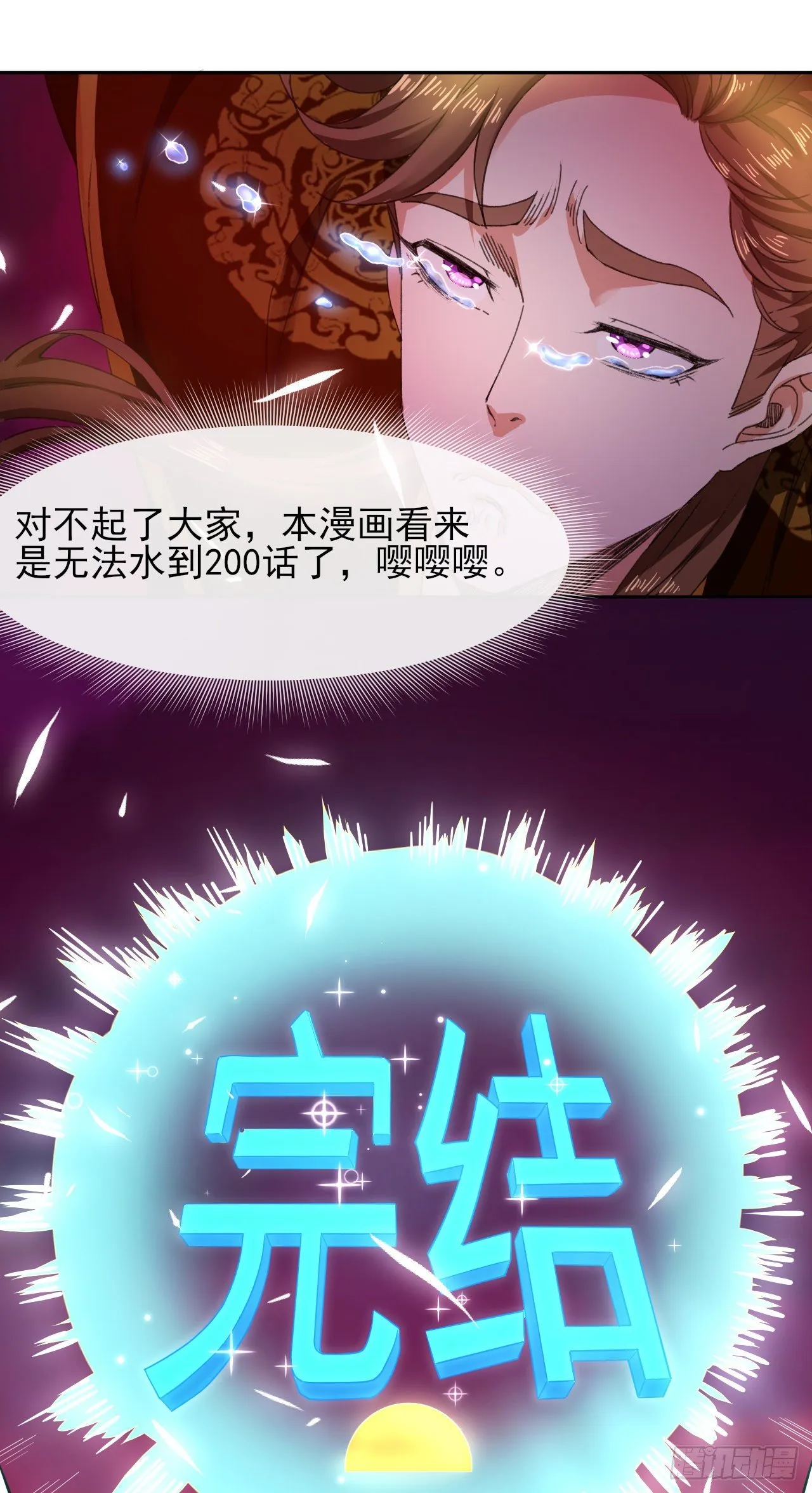 196杀人灭口 第3页