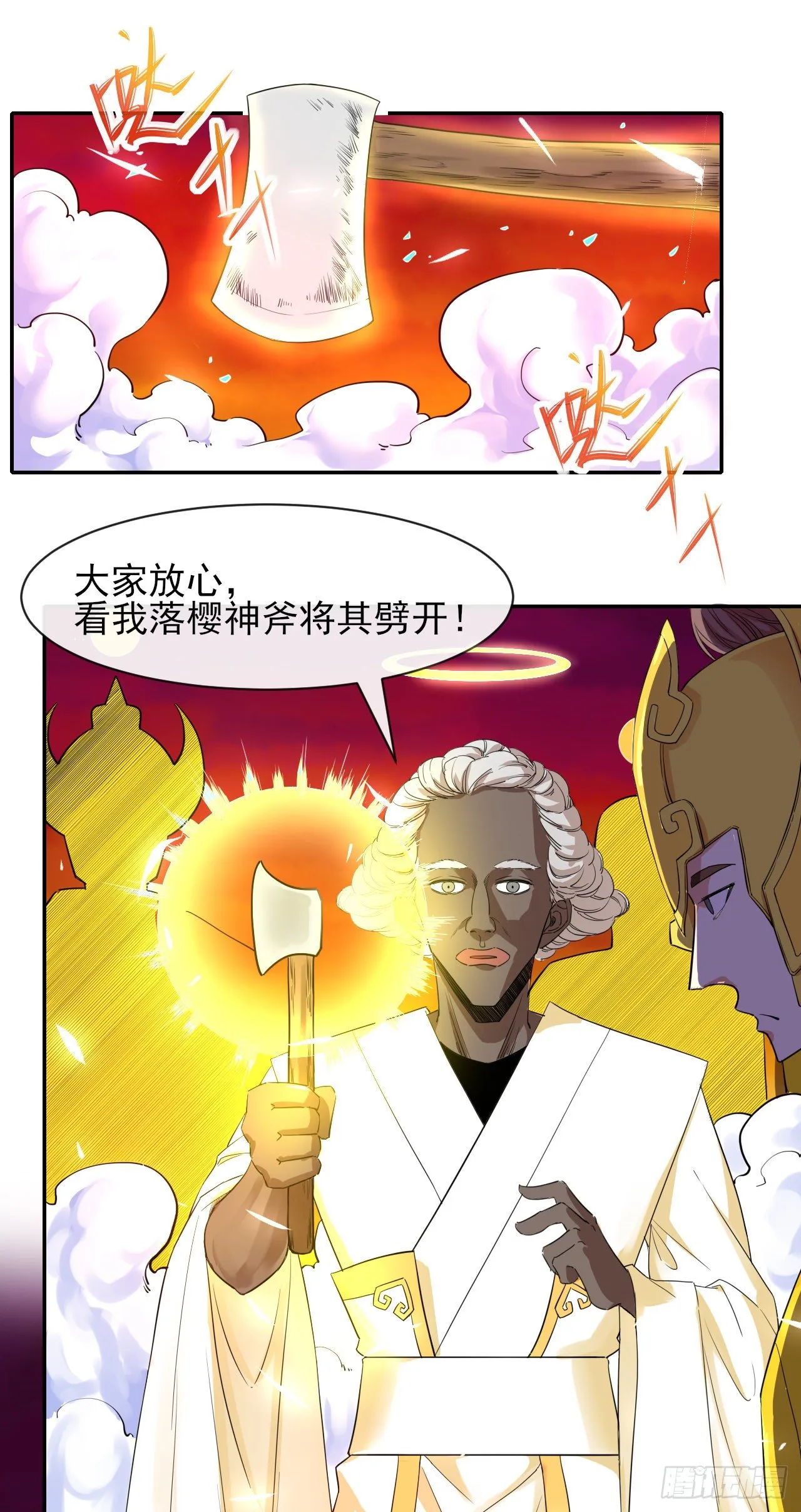 196杀人灭口 第8页