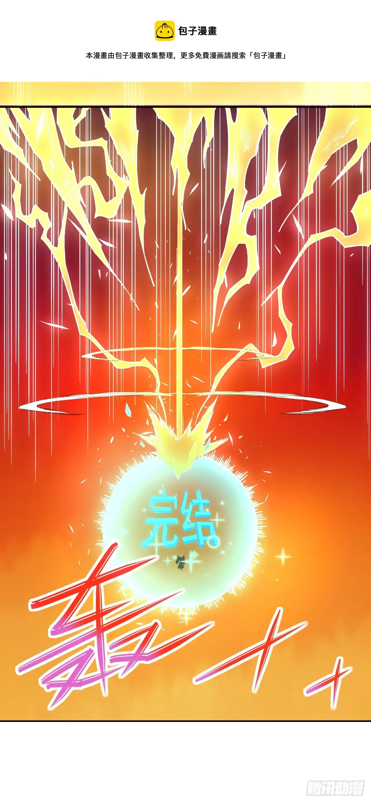 196杀人灭口 第10页