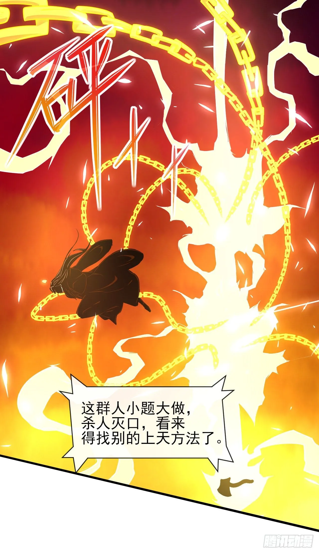196杀人灭口 第20页