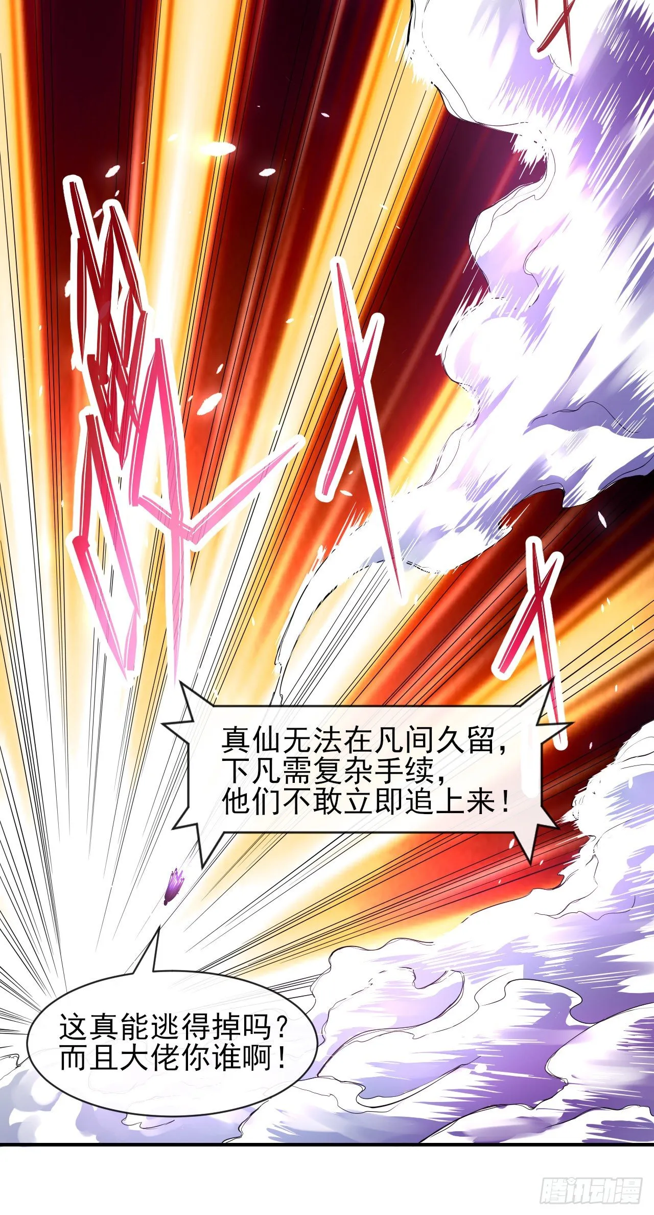 196杀人灭口 第23页