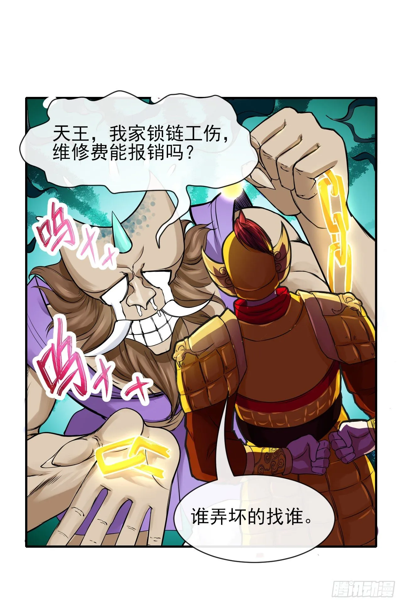 196杀人灭口 第24页