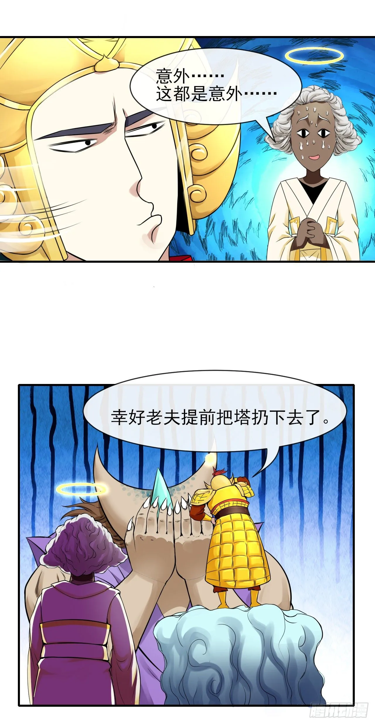 196杀人灭口 第25页