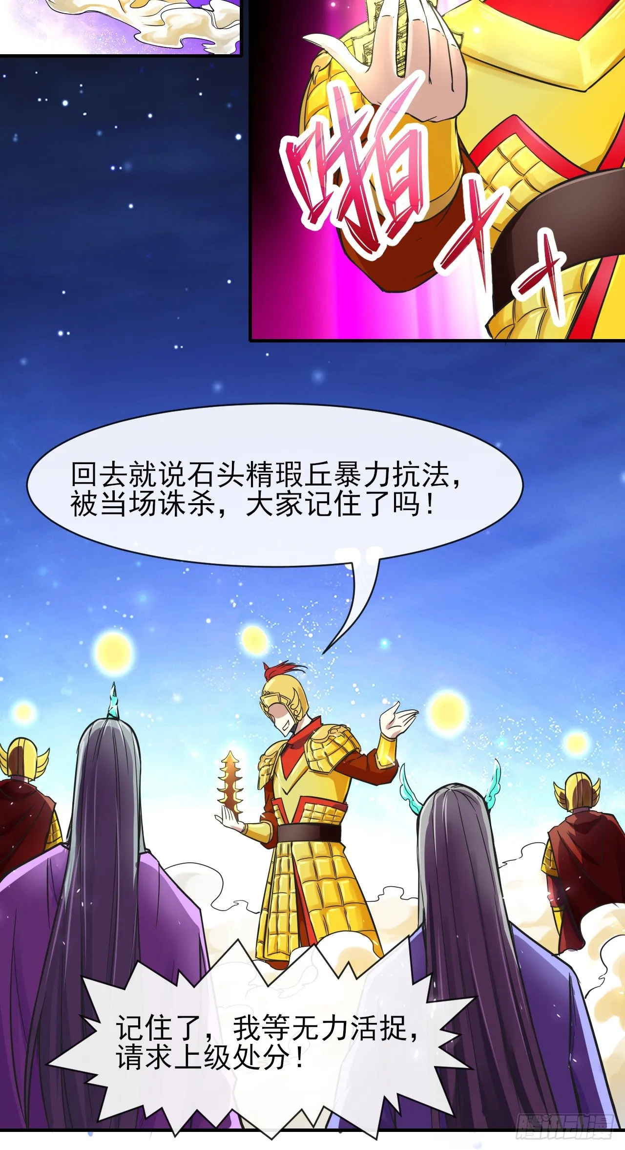 196杀人灭口 第29页