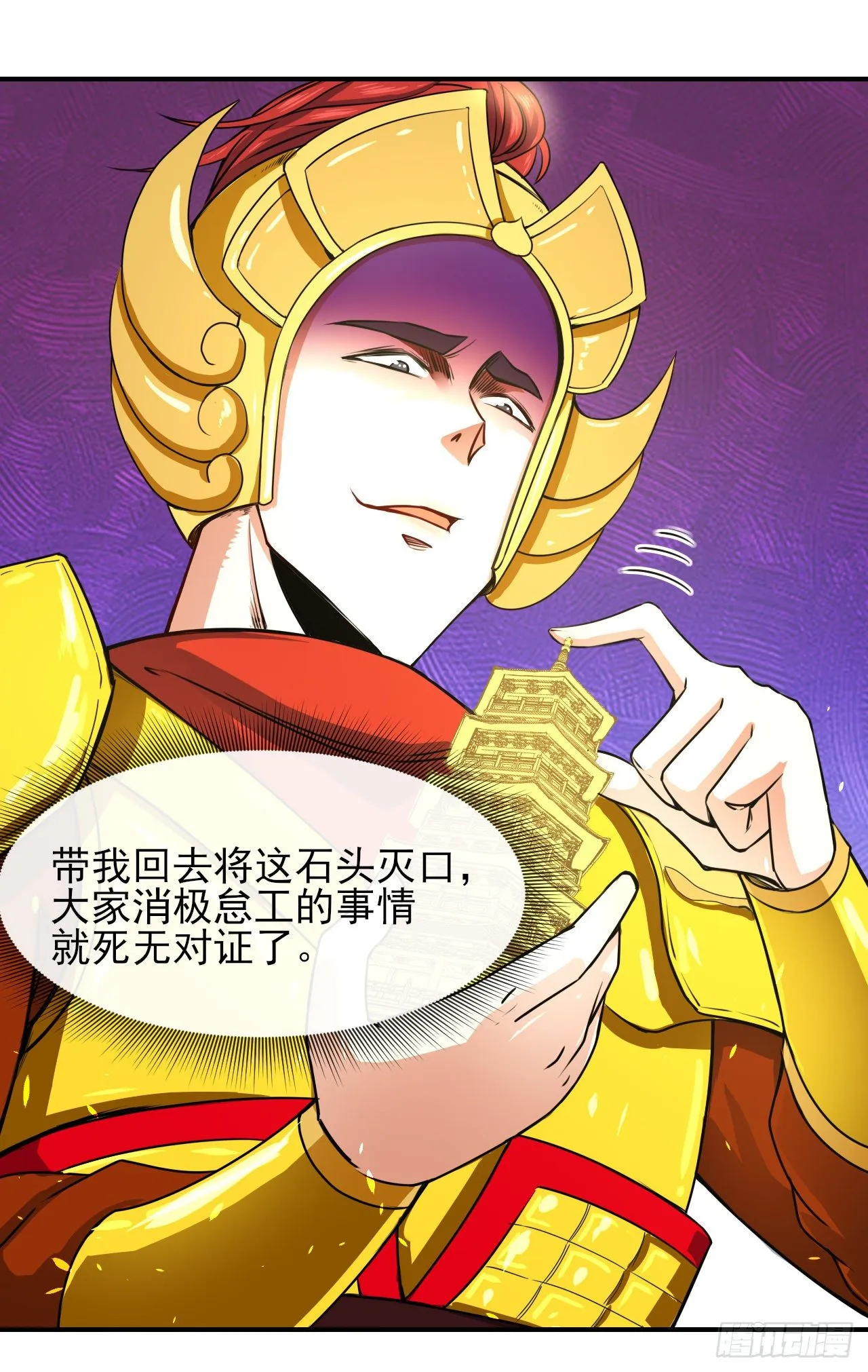 196杀人灭口 第30页