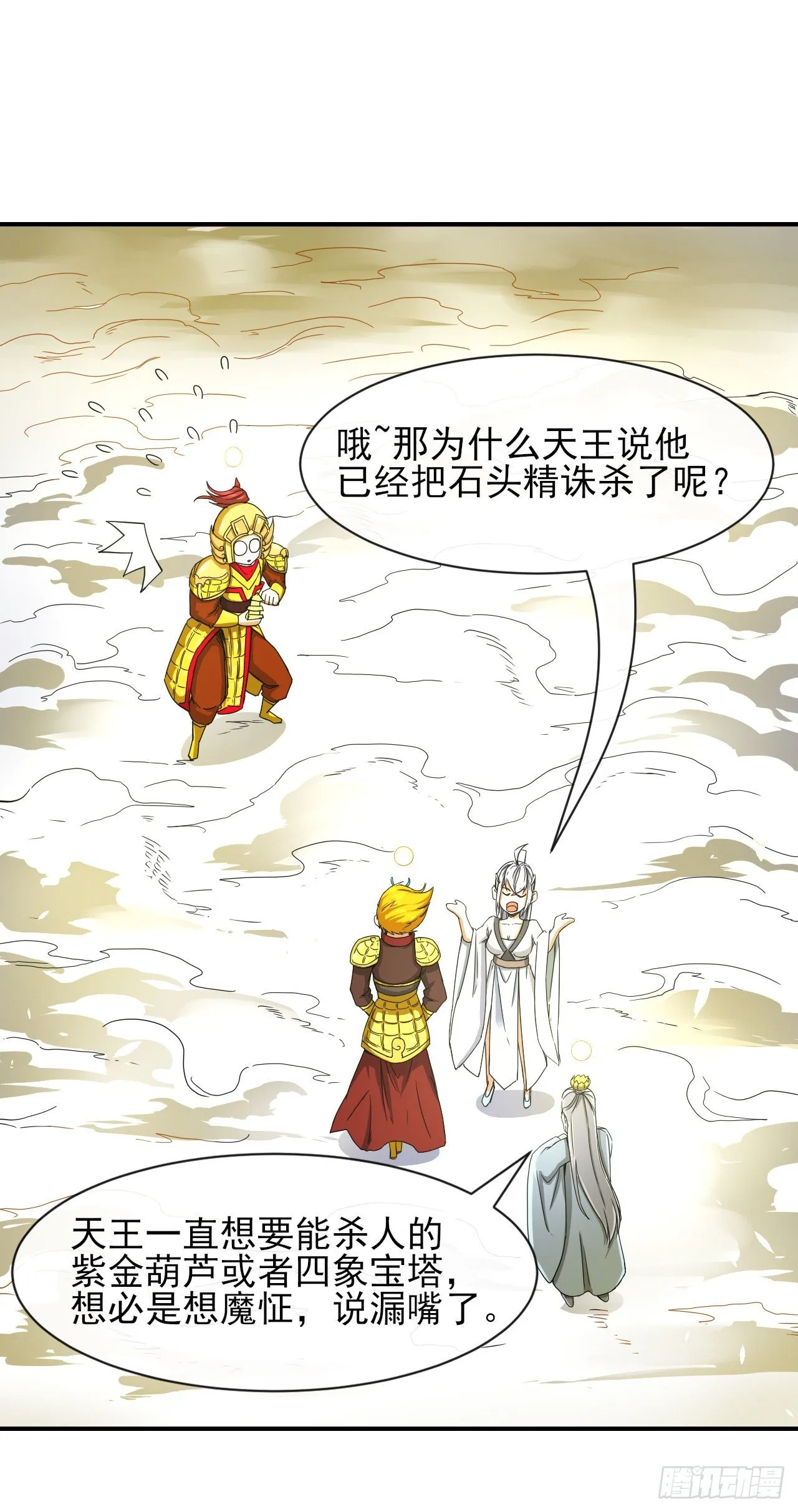 196杀人灭口 第32页