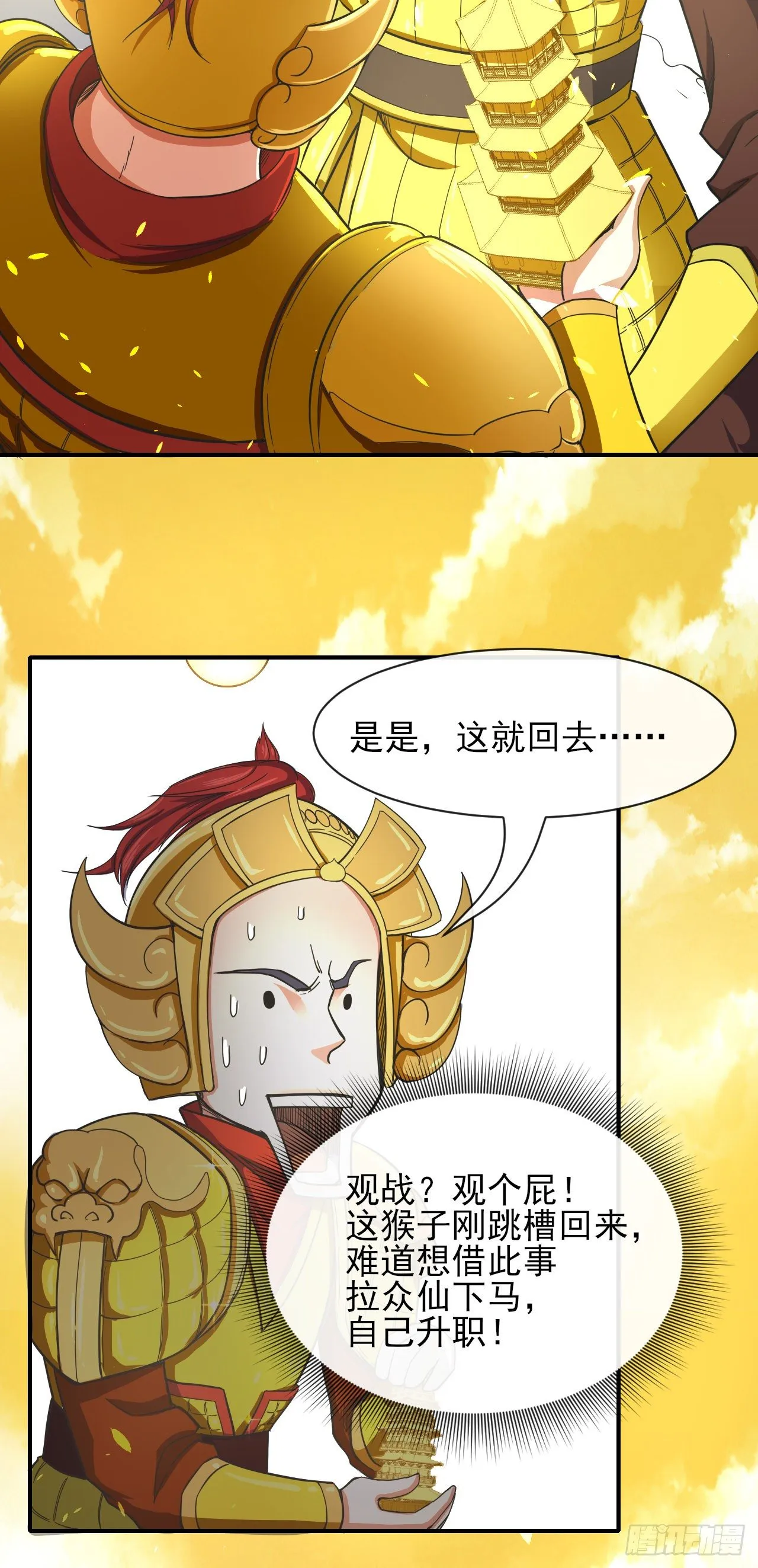 196杀人灭口 第34页