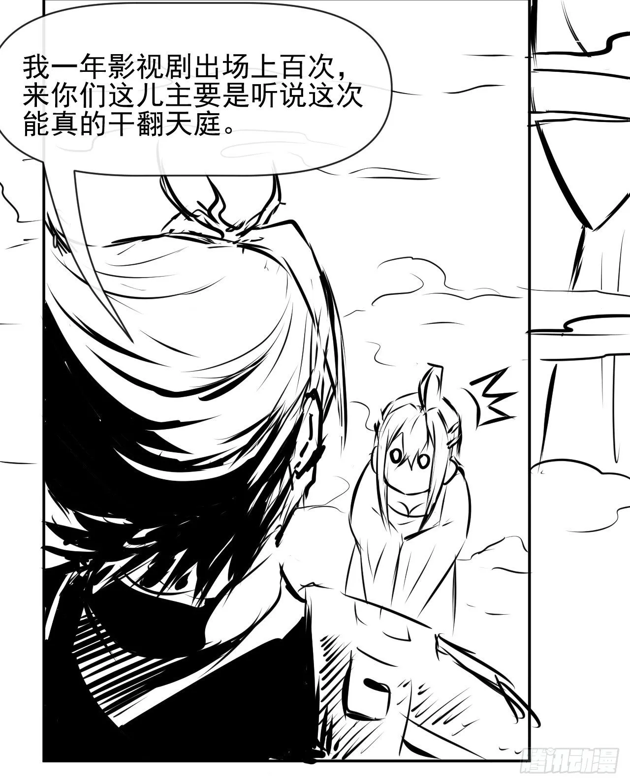 196杀人灭口 第38页