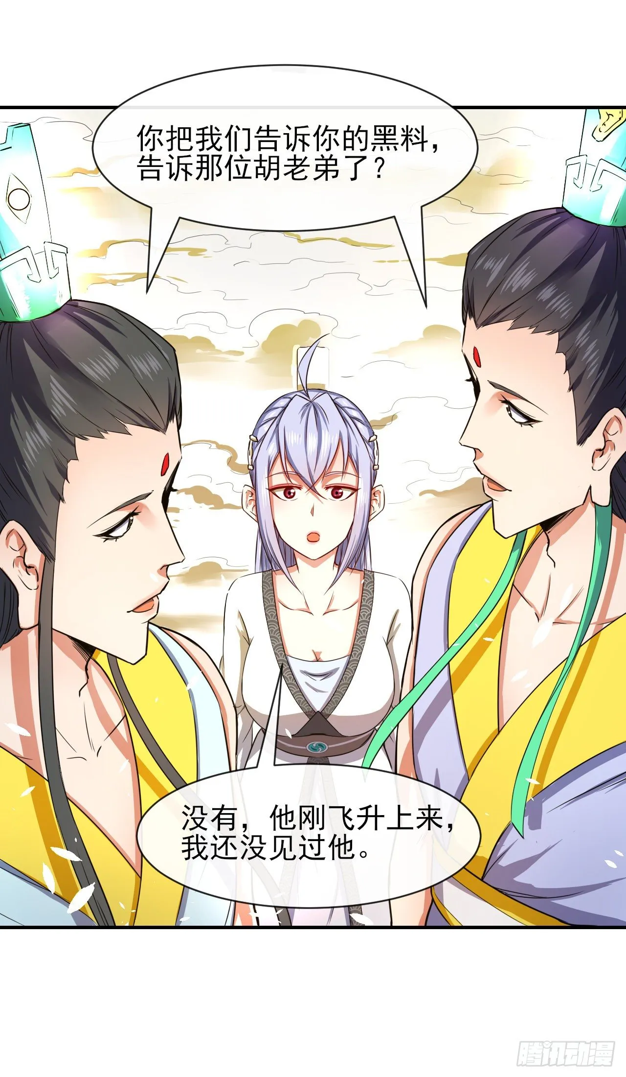 198斩仙台 第4页