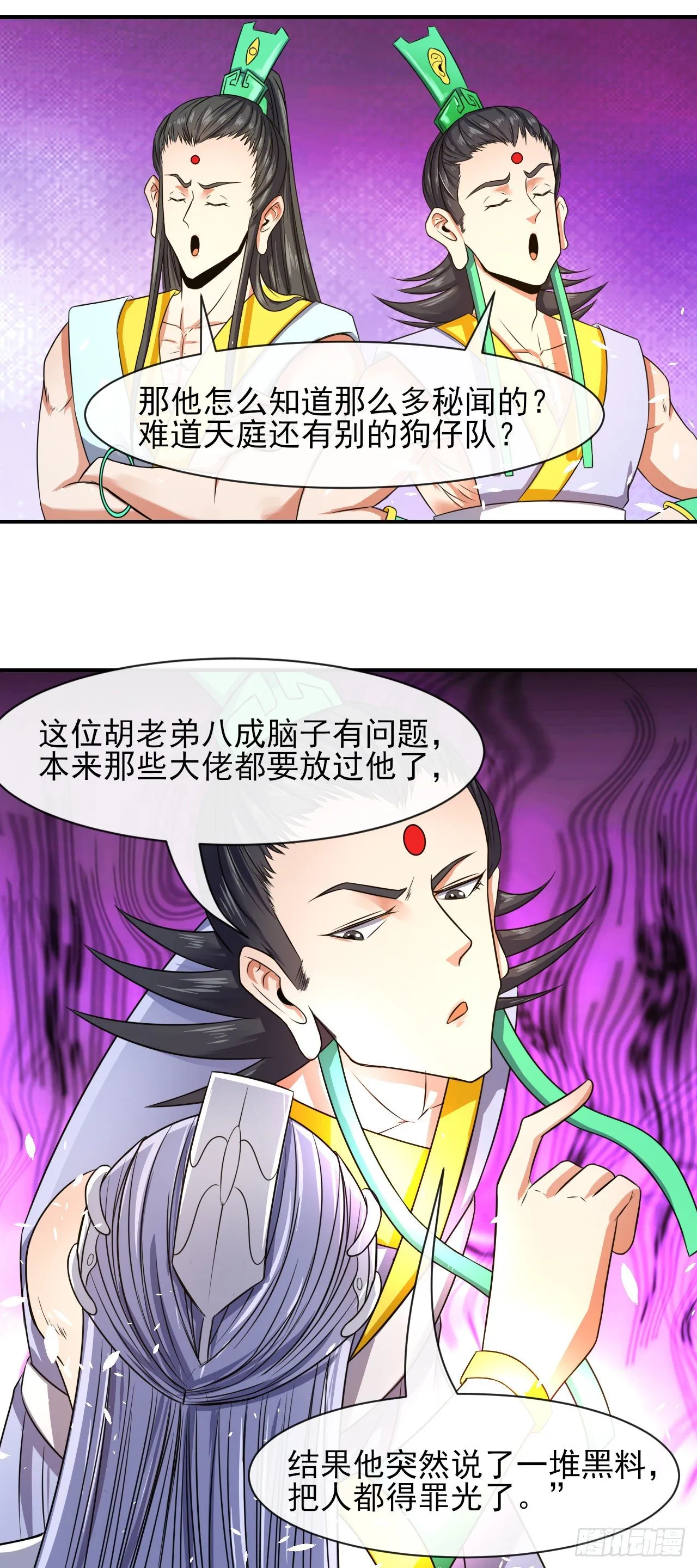 198斩仙台 第5页