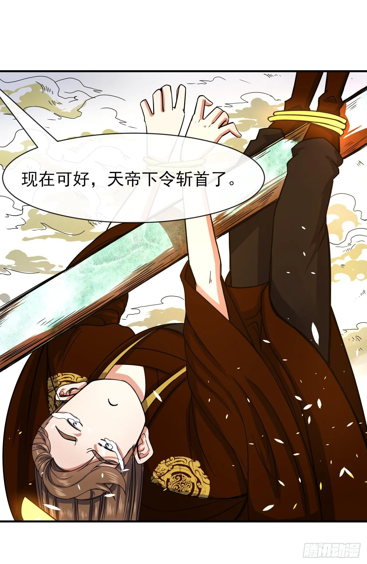 198斩仙台 第8页