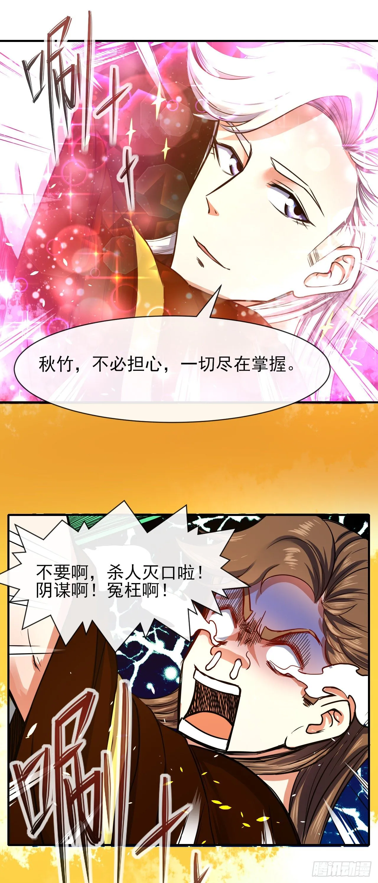 198斩仙台 第10页