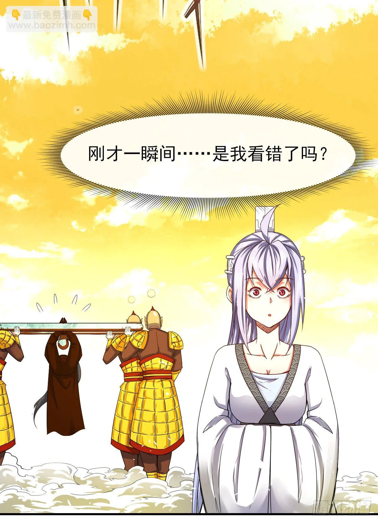 198斩仙台 第11页