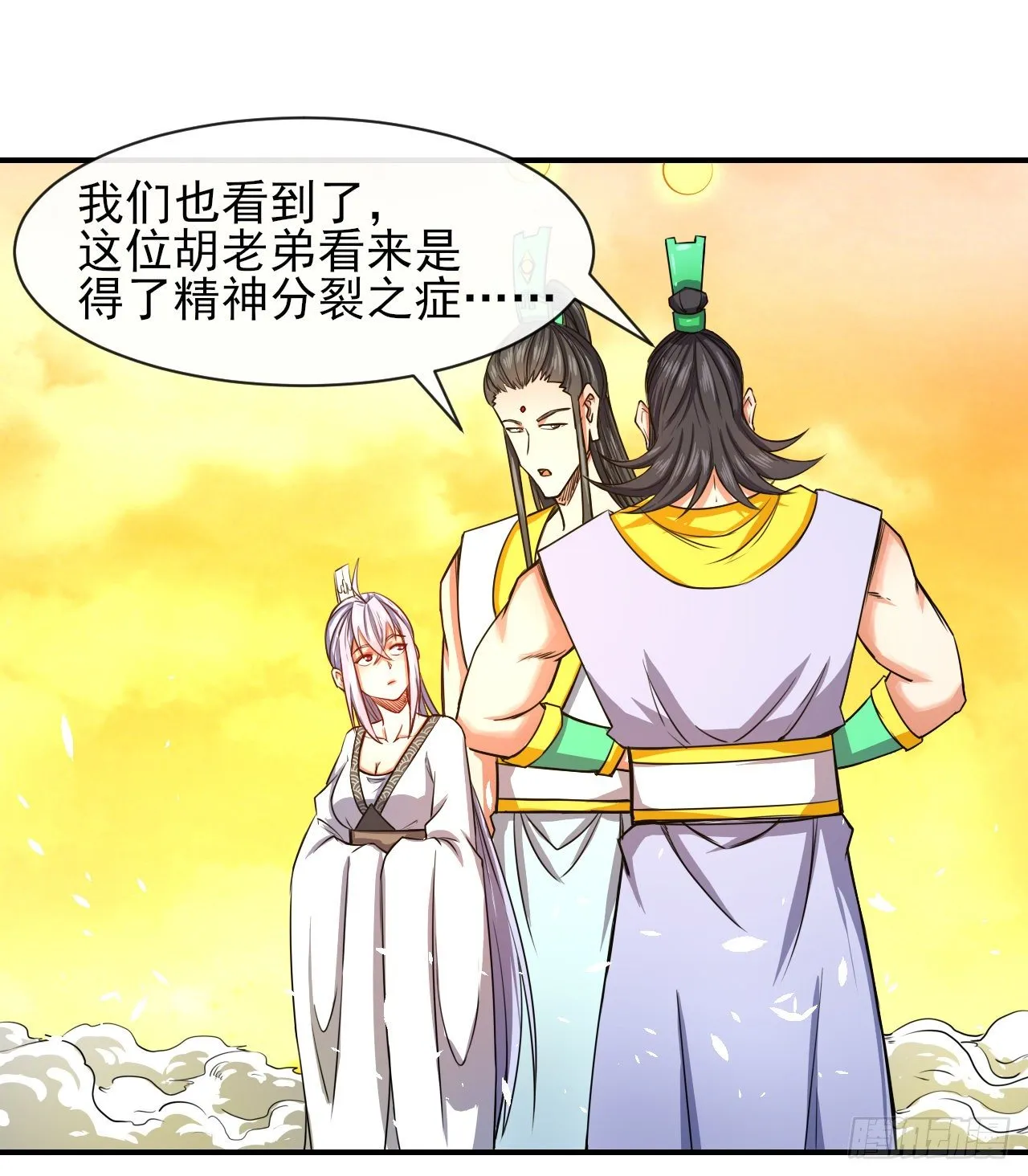 198斩仙台 第12页