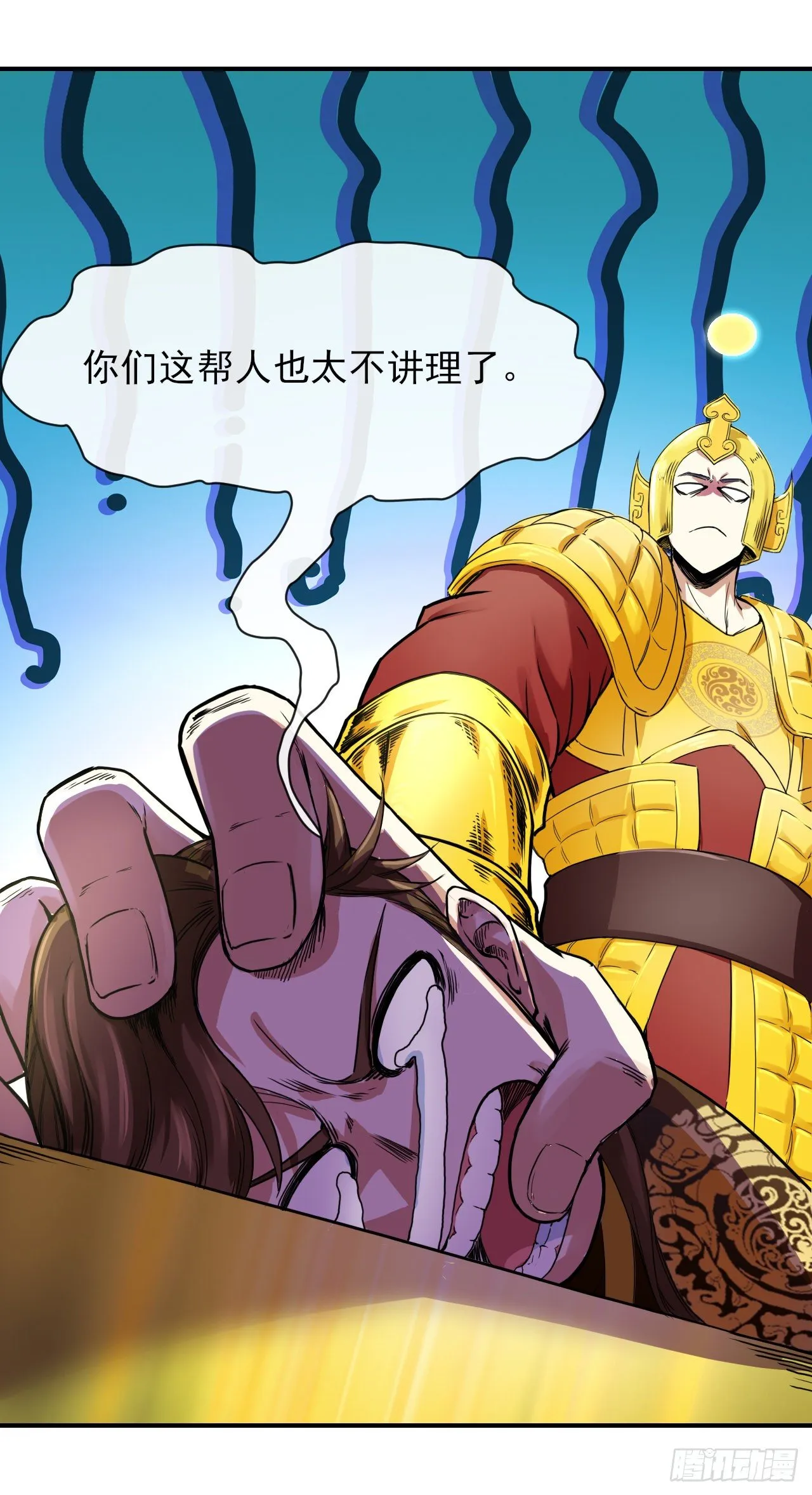 198斩仙台 第15页
