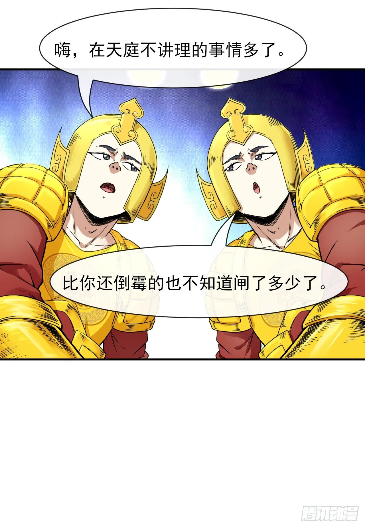 198斩仙台 第16页