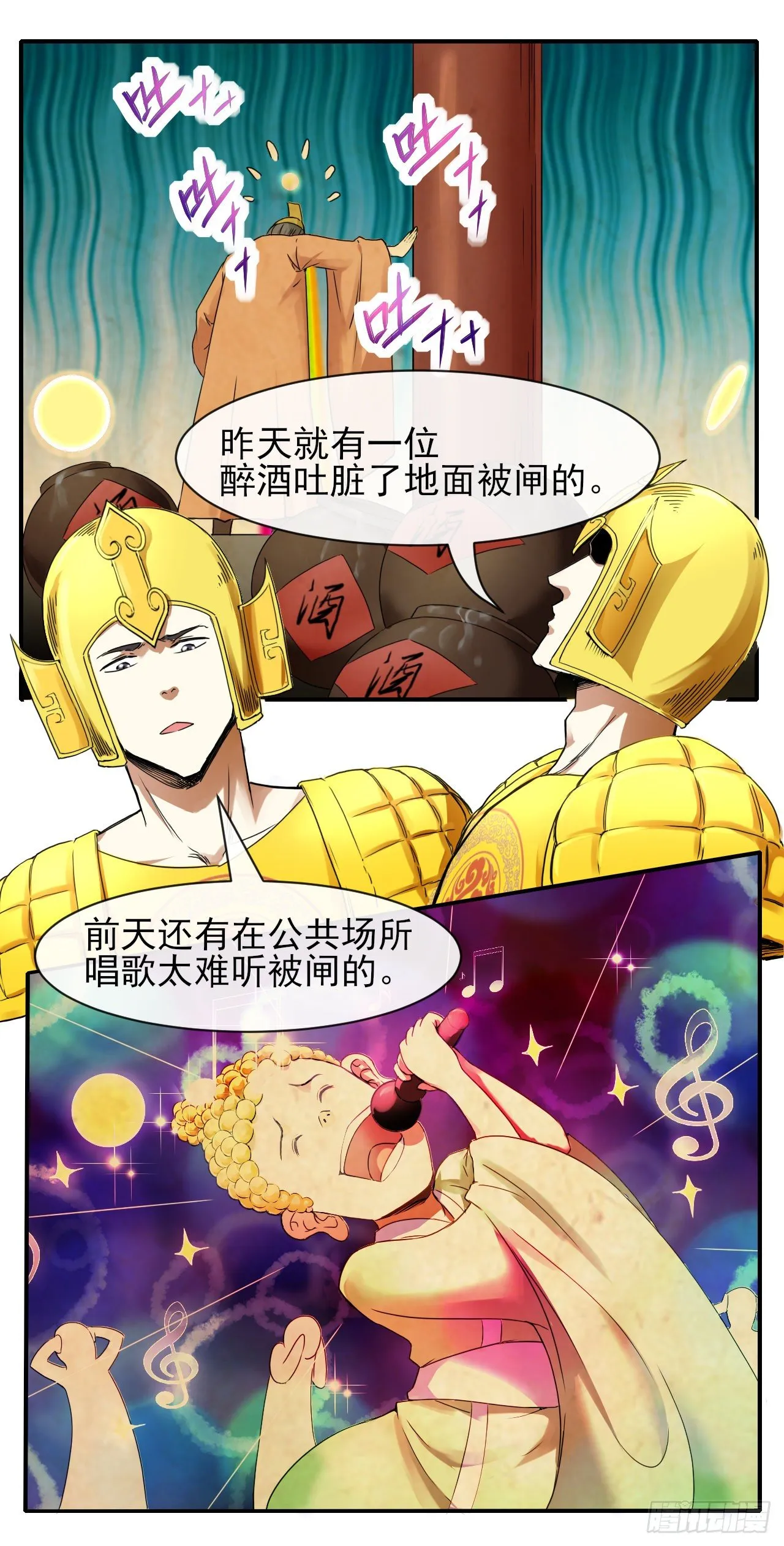 198斩仙台 第17页