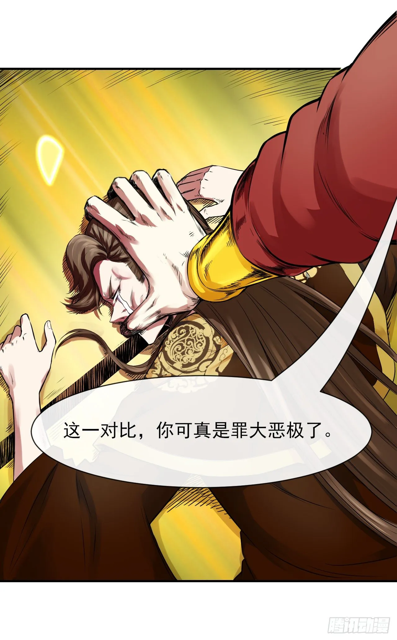 198斩仙台 第18页