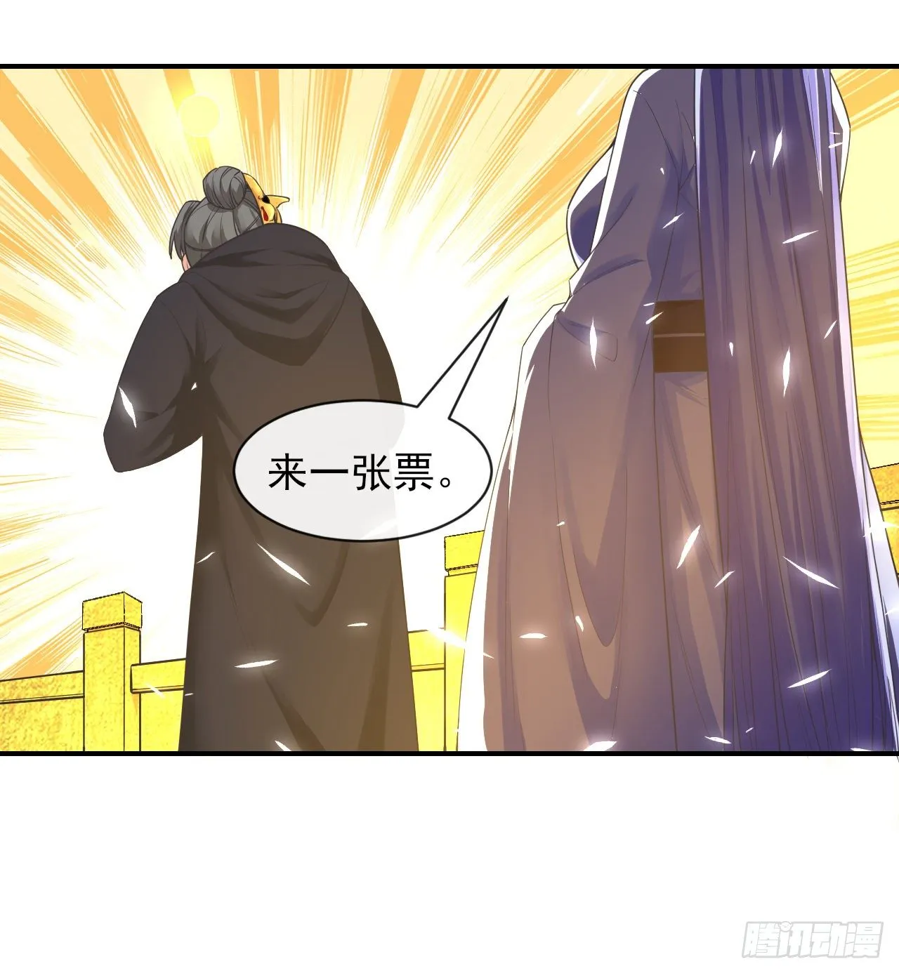 198斩仙台 第22页