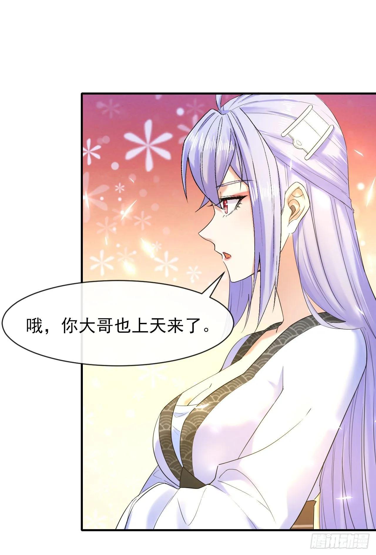198斩仙台 第24页