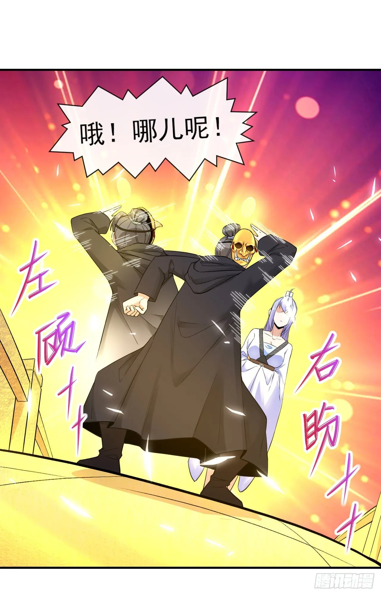 198斩仙台 第25页