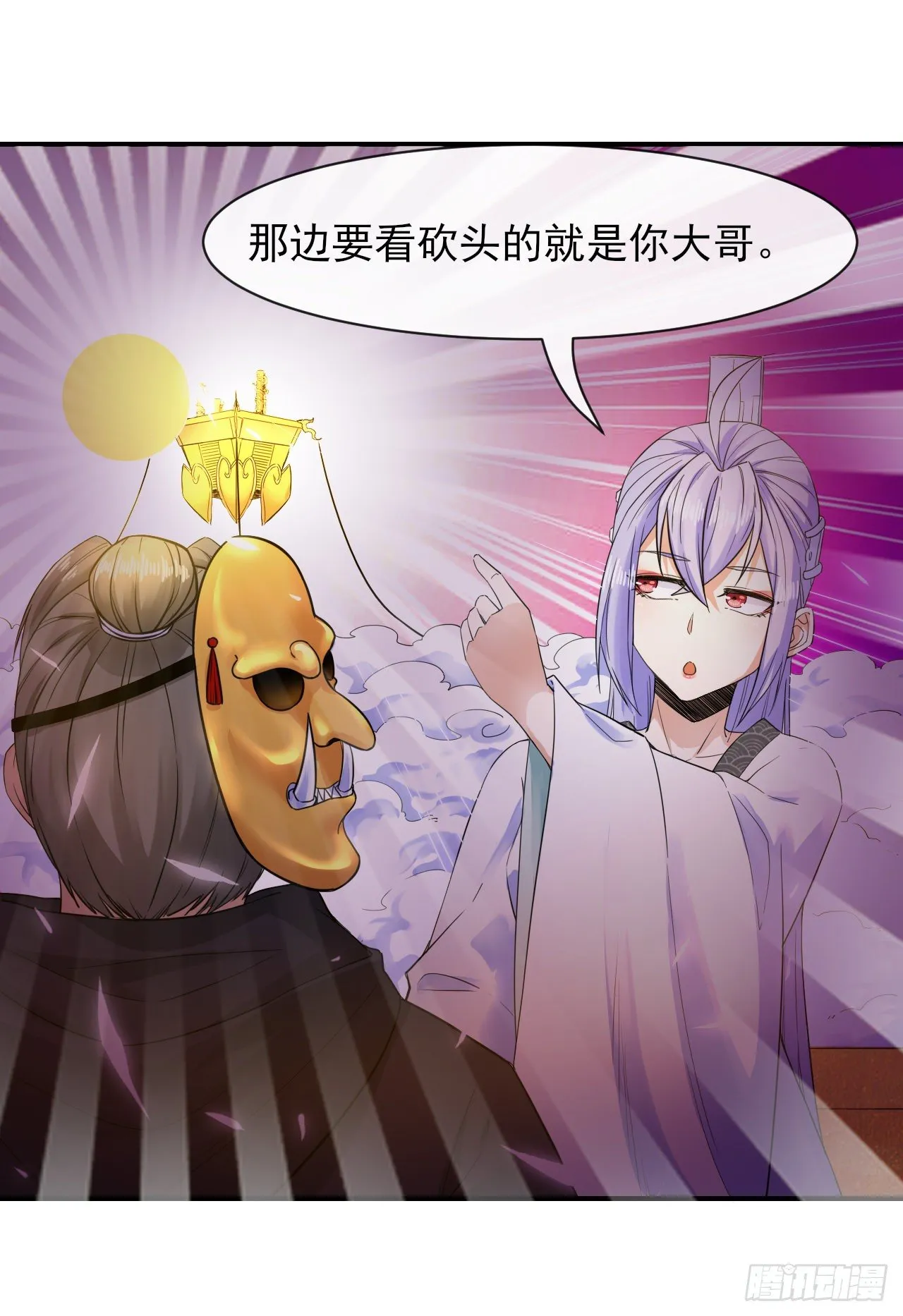 198斩仙台 第26页