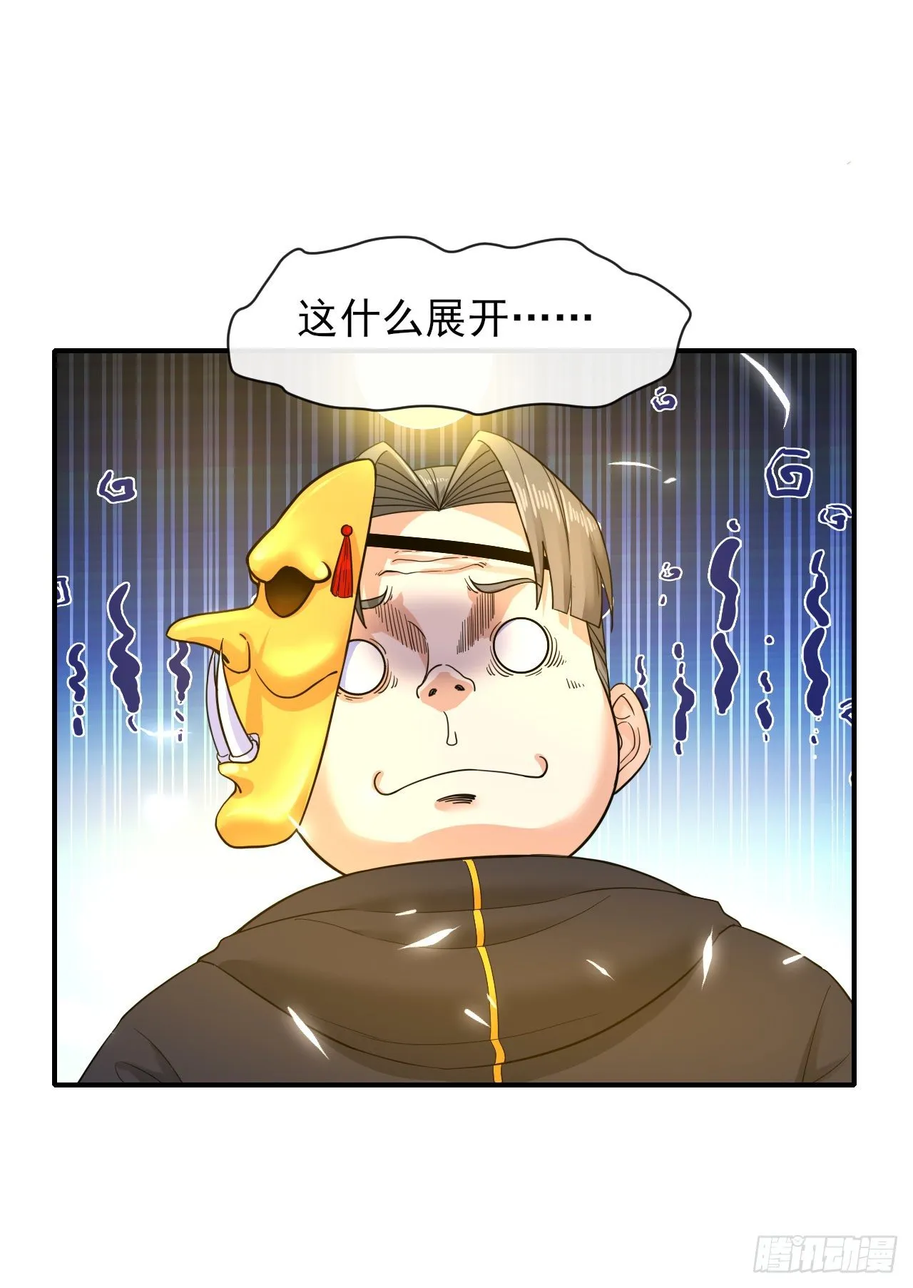 198斩仙台 第27页