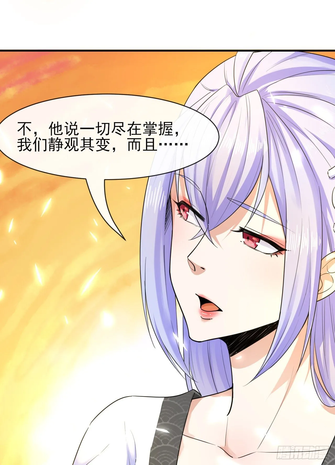 198斩仙台 第29页