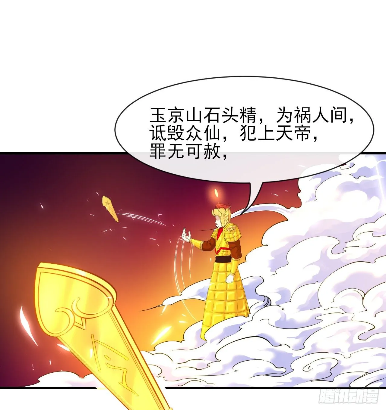 198斩仙台 第31页