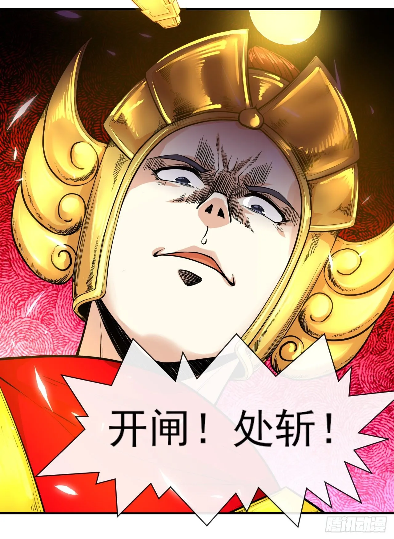 198斩仙台 第32页