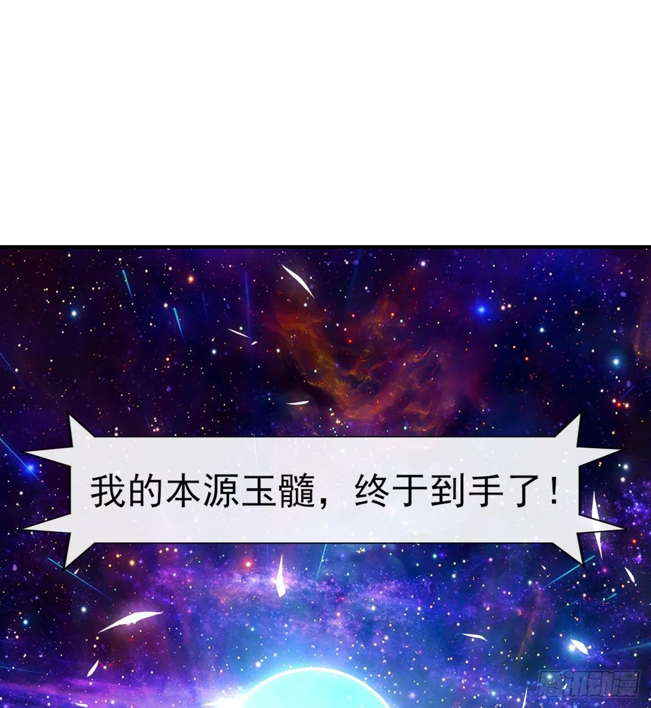 198斩仙台 第38页