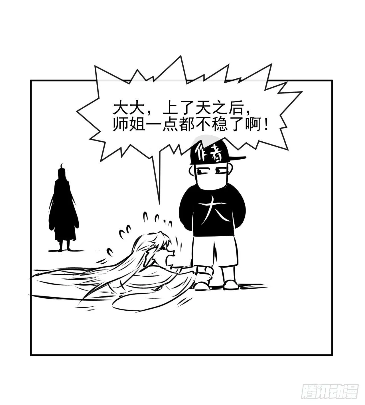 198斩仙台 第40页