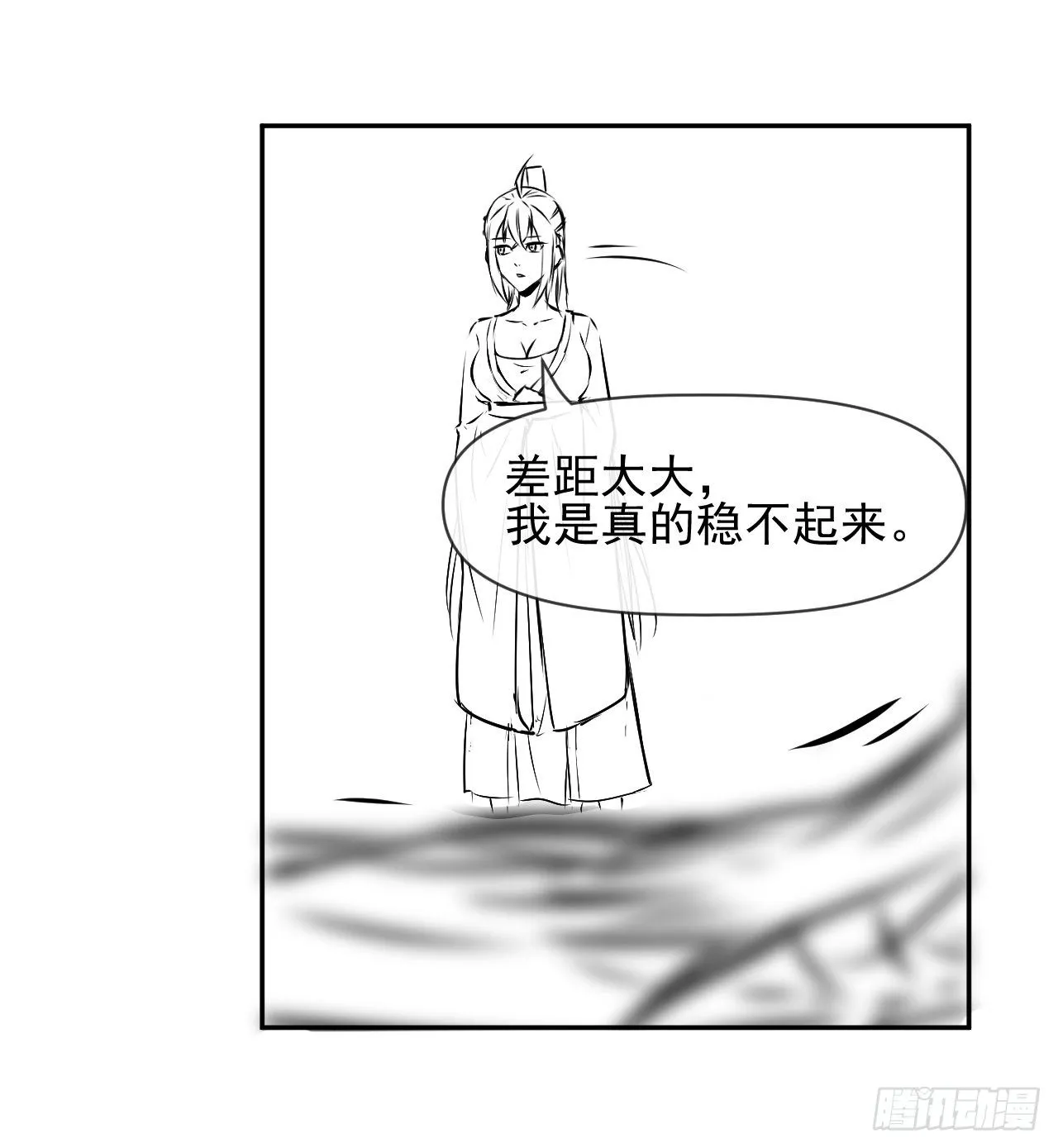 198斩仙台 第41页