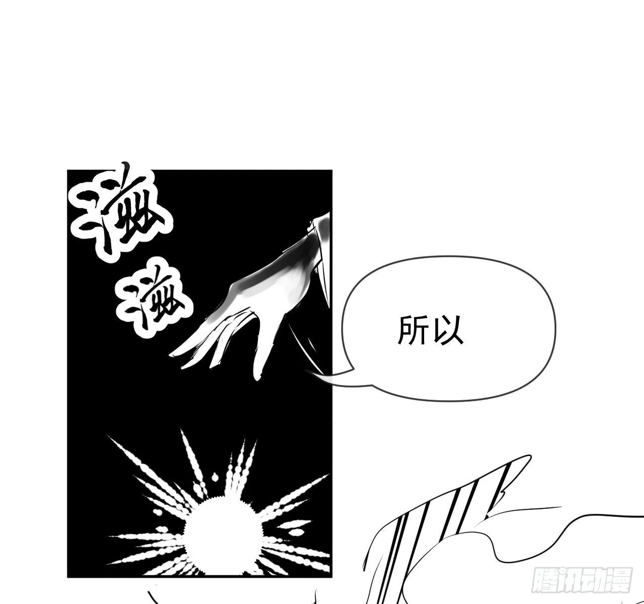 198斩仙台 第42页