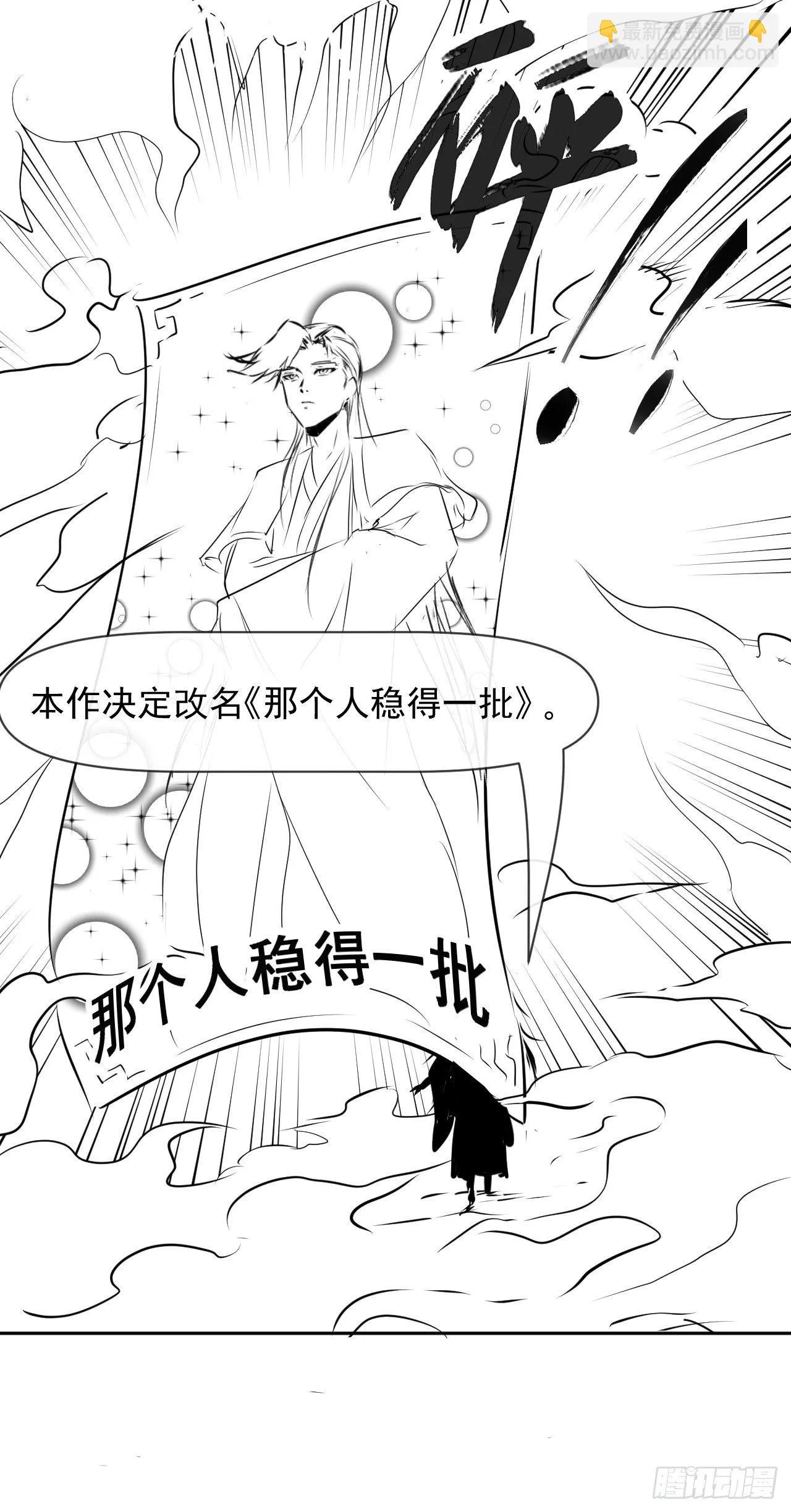 198斩仙台 第43页