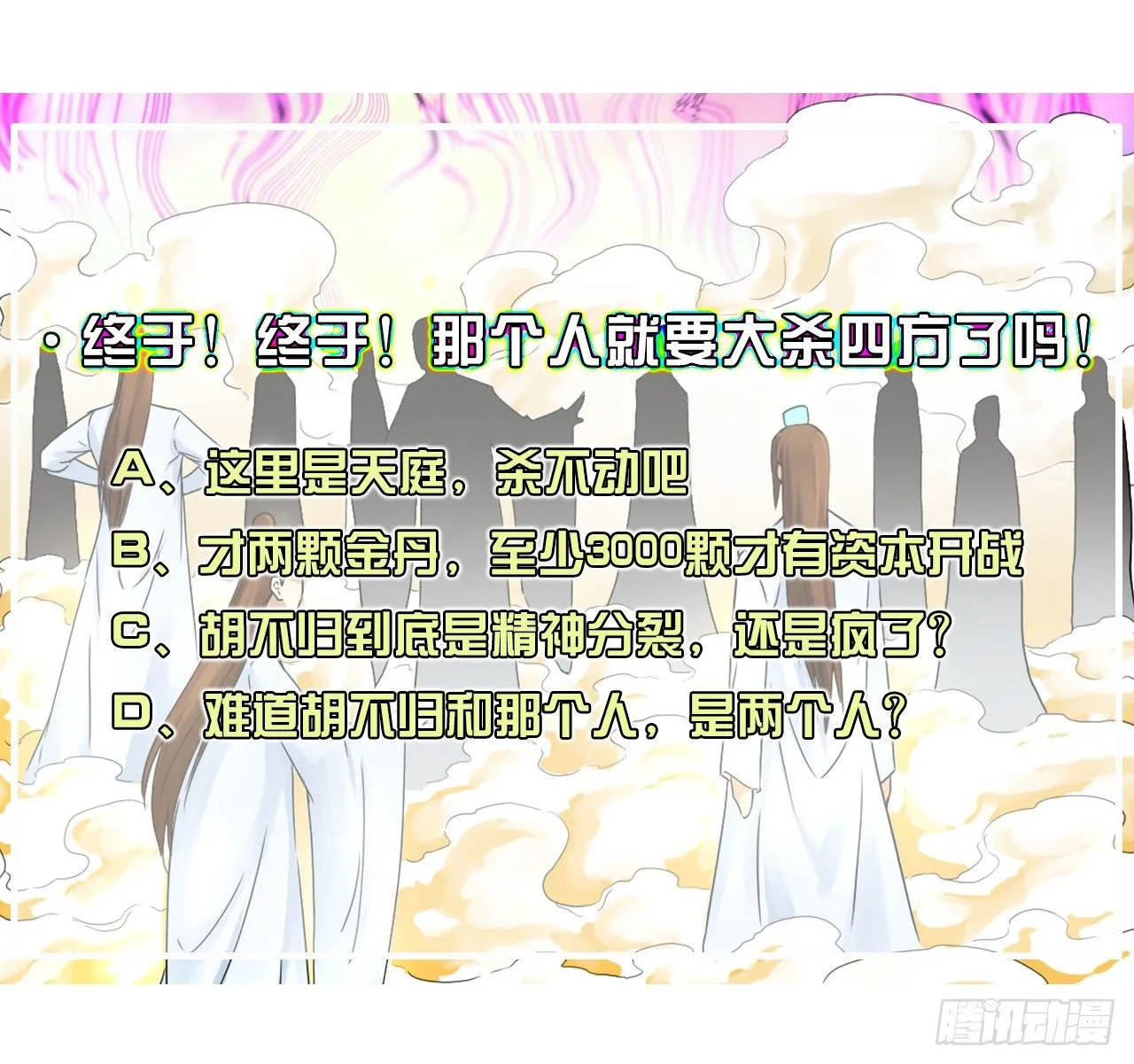 198斩仙台 第44页
