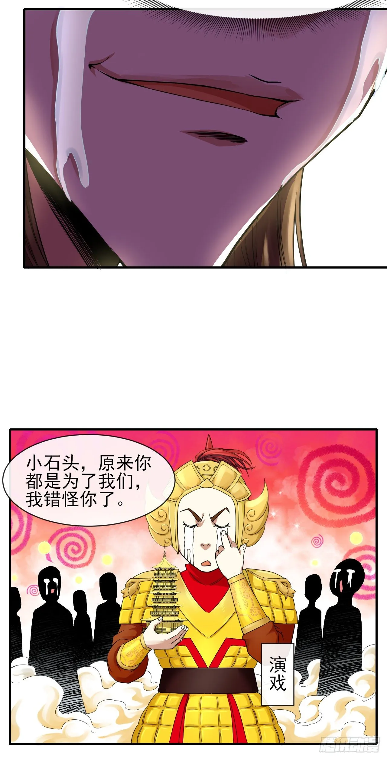 197不是我说的啊！ 第12页