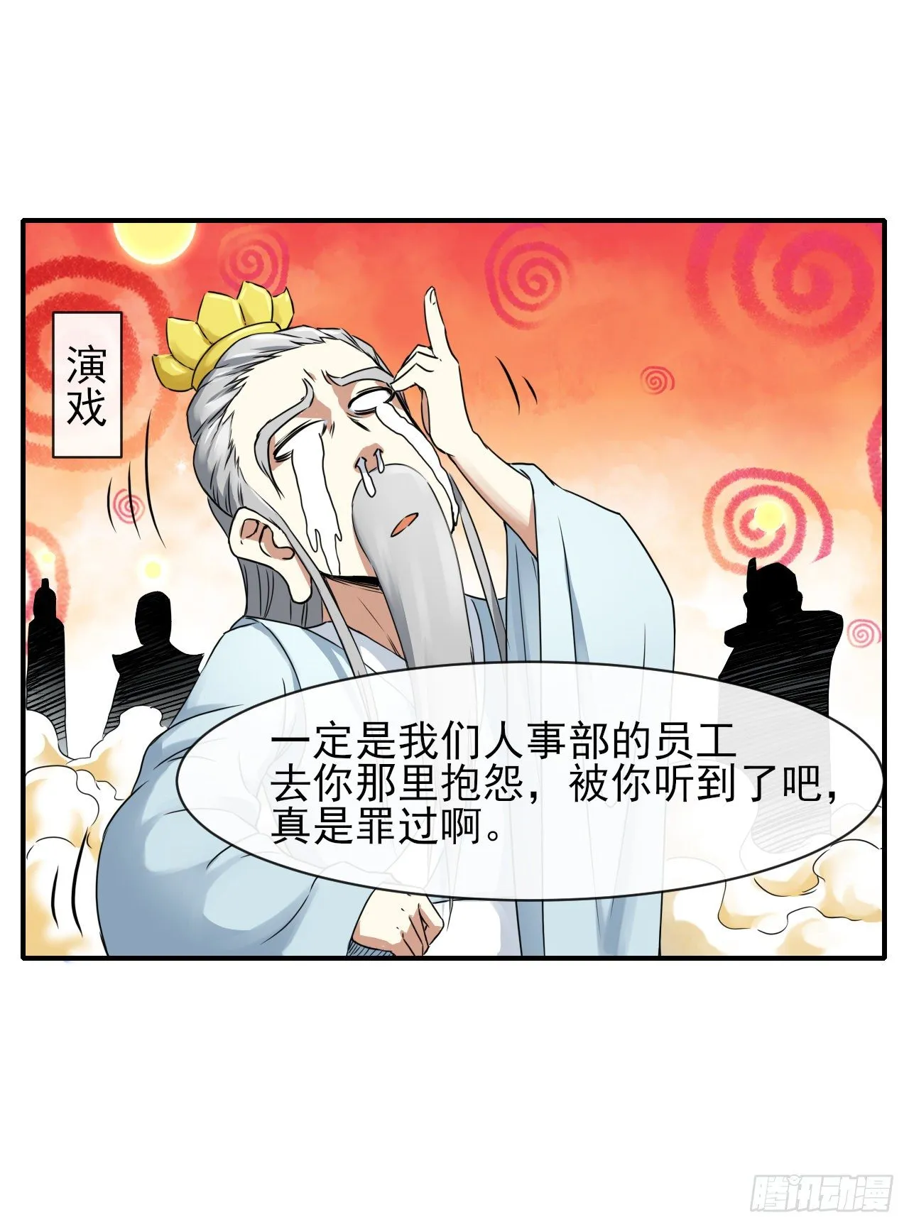 197不是我说的啊！ 第13页
