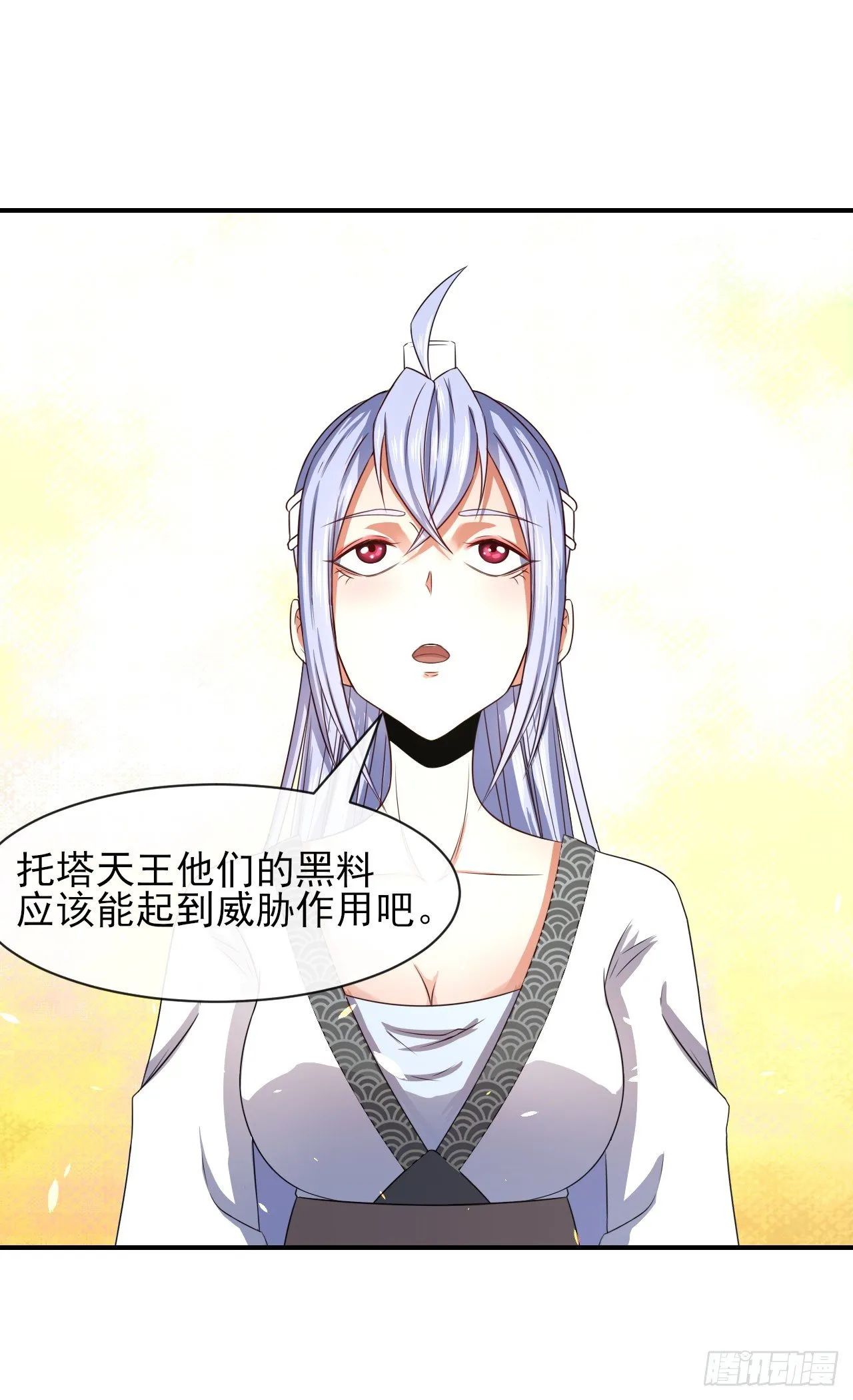 197不是我说的啊！ 第18页