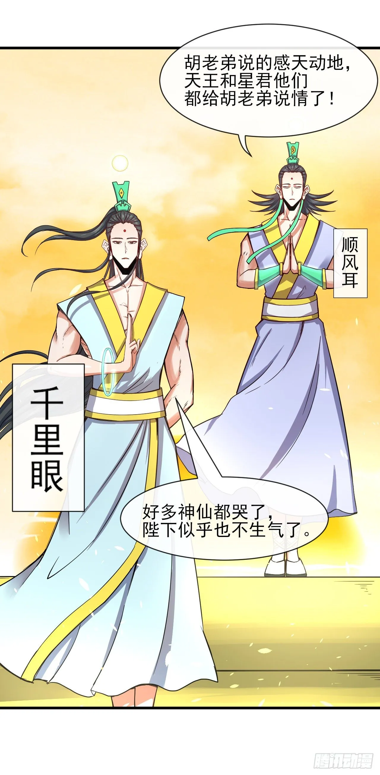 197不是我说的啊！ 第19页